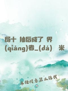 開局十連抽后成了萬界強(qiáng)者