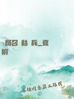 開局召喚骷髏兵