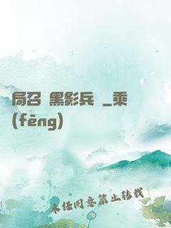 開局召喚黑影兵團