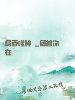 開局吞噬神龍