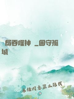開局吞噬神龍