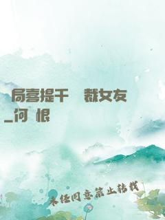 開局喜提千億總裁女友