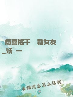開局喜提千億總裁女友