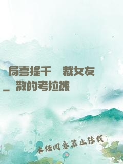 開局喜提千億總裁女友
