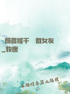 開局喜提千億總裁女友