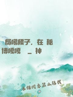 開局噶腰子，在詭秘賽博嘎嘎亂殺