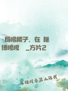 開局噶腰子，在詭秘賽博嘎嘎亂殺