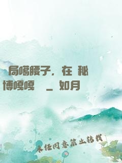 開局噶腰子，在詭秘賽博嘎嘎亂殺