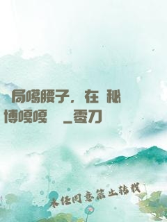 開局噶腰子，在詭秘賽博嘎嘎亂殺
