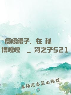 開局噶腰子，在詭秘賽博嘎嘎亂殺