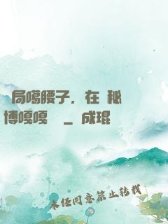 開局噶腰子，在詭秘賽博嘎嘎亂殺