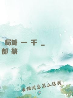 開局外賣一單千萬