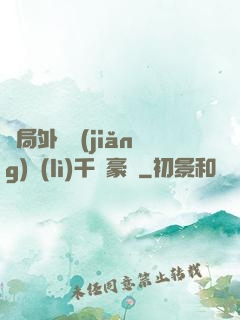 開局外賣獎(jiǎng)勵(lì)千萬豪車
