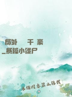 開局外賣獎勵千萬豪車