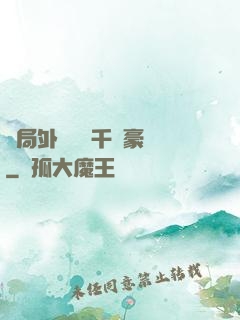 開局外賣獎勵千萬豪車