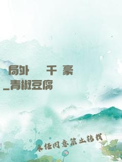 開局外賣獎勵千萬豪車
