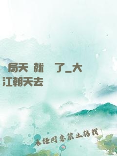 開局天賦就滿級了