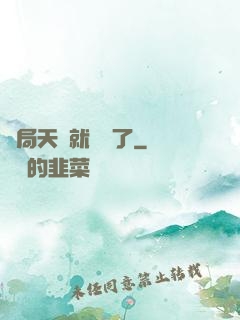 開局天賦就滿級了