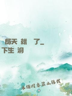 開局天賦就滿級了