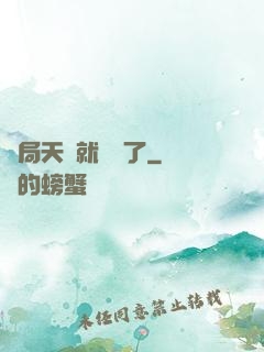 開局天賦就滿級了