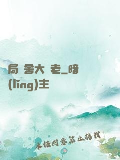 開局奪舍大長老