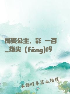 開局娶公主，彩禮一百億