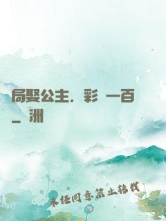 開局娶公主，彩禮一百億
