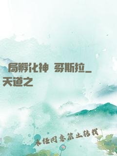 開局孵化神寵哥斯拉
