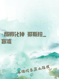 開局孵化神寵哥斯拉