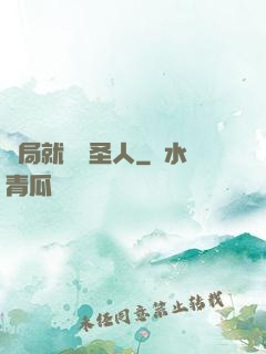 開局就斬殺圣人