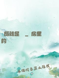 開局就是錦鯉