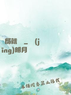 開局就無敵