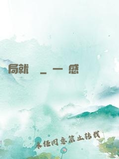 開局就無敵