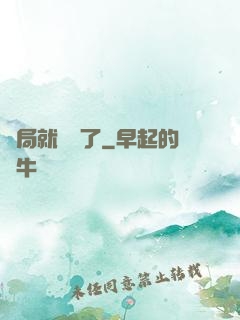 開局就無敵了