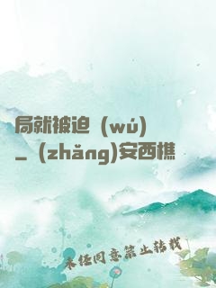 開局就被迫無(wú)敵