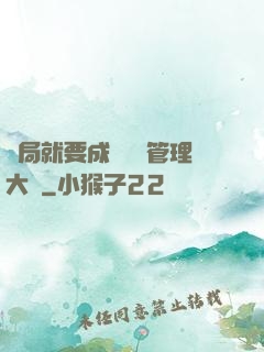 開局就要成為時間管理大師