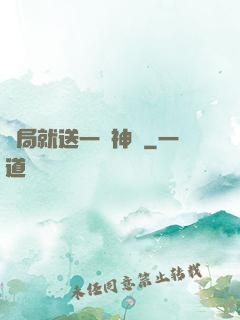 開局就送一頭神寵