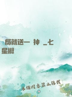 開局就送一頭神寵
