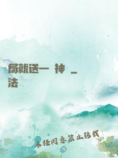開局就送一頭神寵