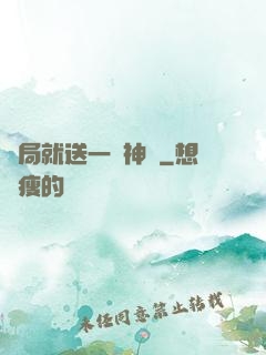 開局就送一頭神寵