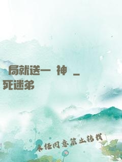 開局就送一頭神寵
