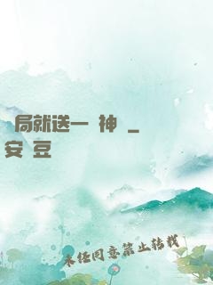 開局就送一頭神寵