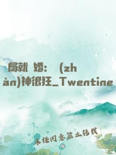開局就離婚：戰(zhàn)神很狂