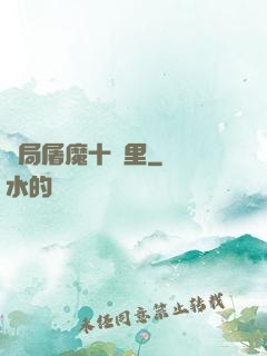開局屠魔十萬里