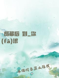 開局幕后簽到