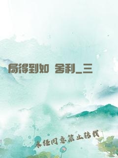 開局得到如來舍利