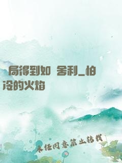 開局得到如來舍利