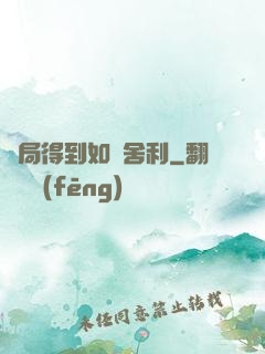 開局得到如來舍利