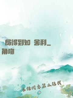 開局得到如來舍利