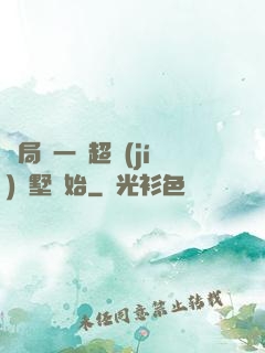 開局從一棟超級(jí)別墅開始